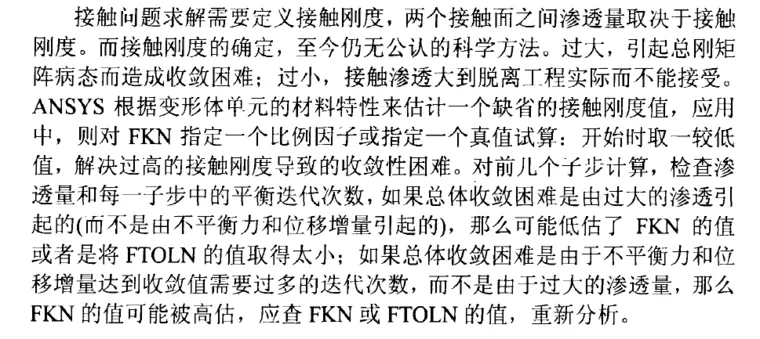 ansys成体z方向等分